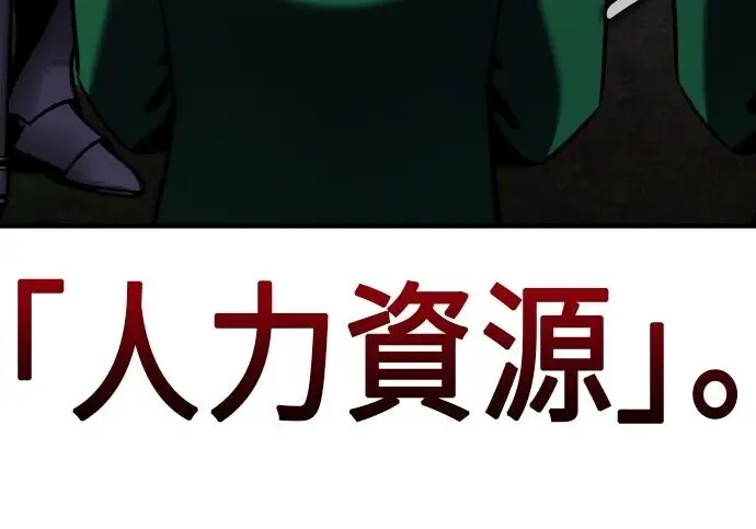 《我杀了学院玩家》第99话图97