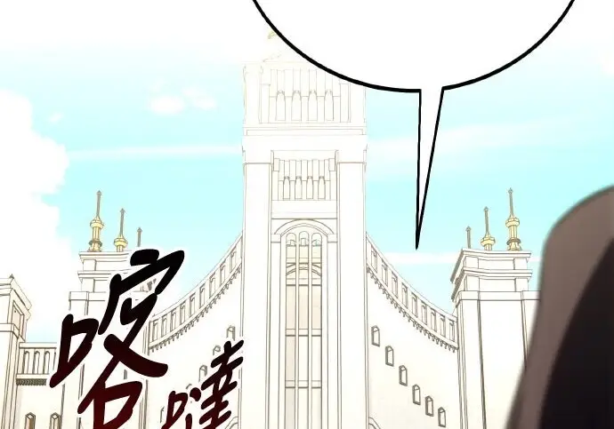 《我杀了学院玩家》第100话图109