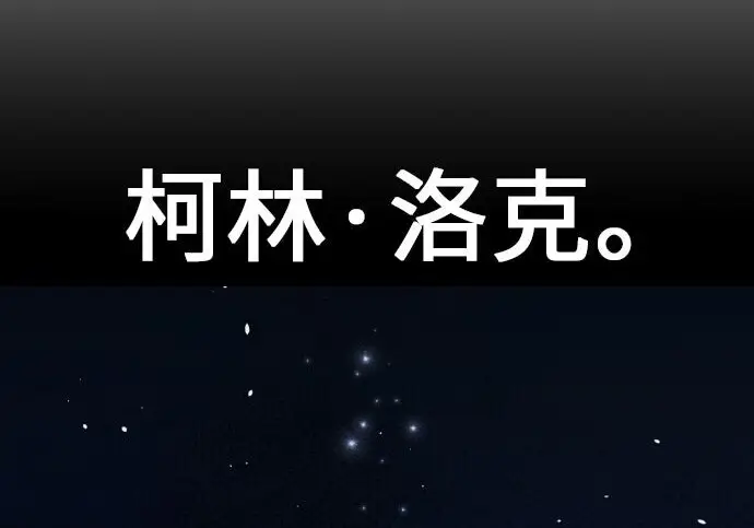 《我杀了学院玩家》第100话图117