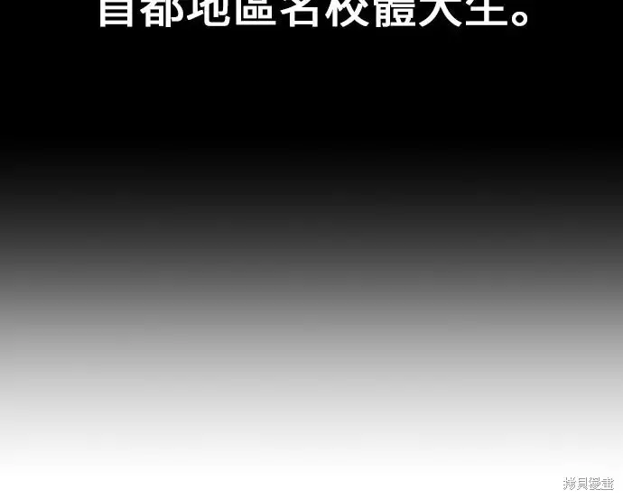 《我杀了学院玩家》第100话图121