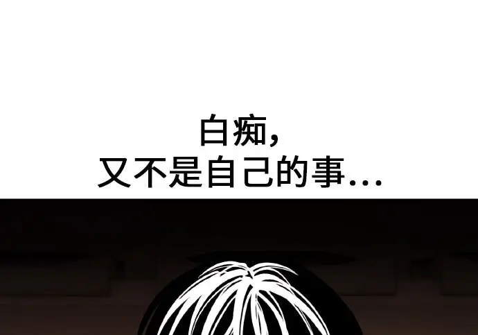 《我杀了学院玩家》第100话图134