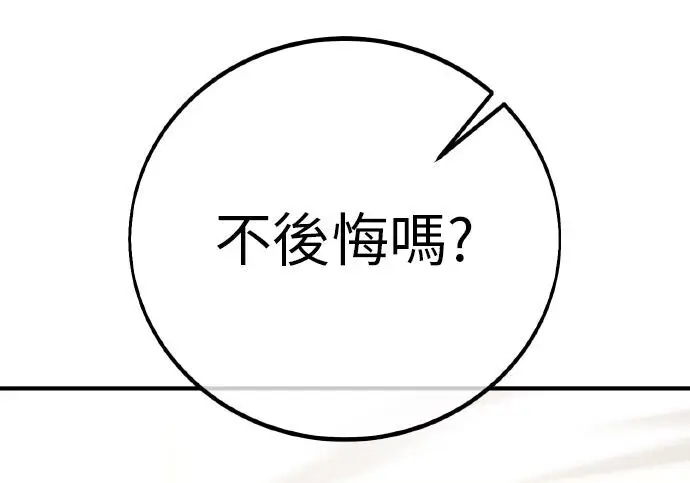 《我杀了学院玩家》第100话图138