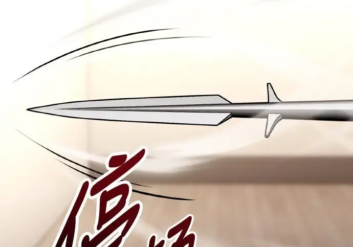 《我杀了学院玩家》第100话图139