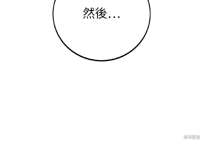 《我杀了学院玩家》第100话图145