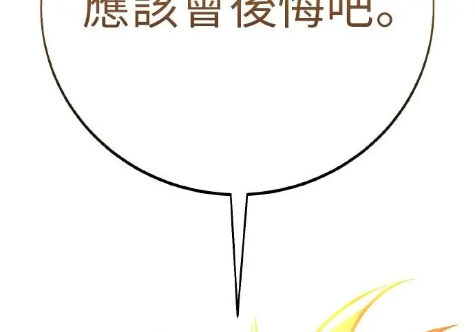 《我杀了学院玩家》第100话图147