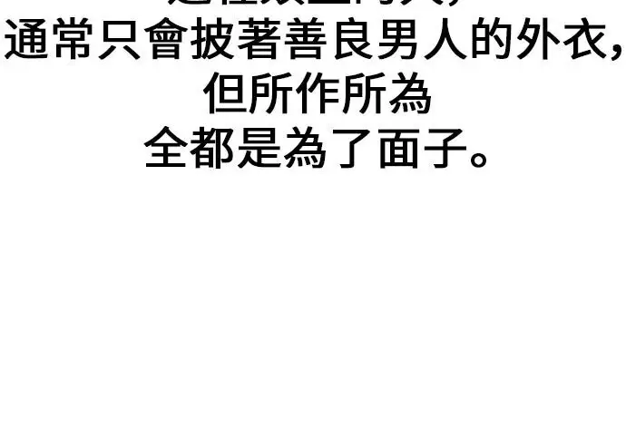 《我杀了学院玩家》第100话图154
