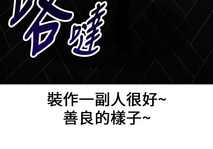 《我杀了学院玩家》第100话图159