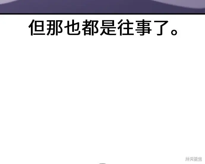《我杀了学院玩家》第100话图16