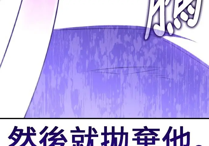《我杀了学院玩家》第100话图164