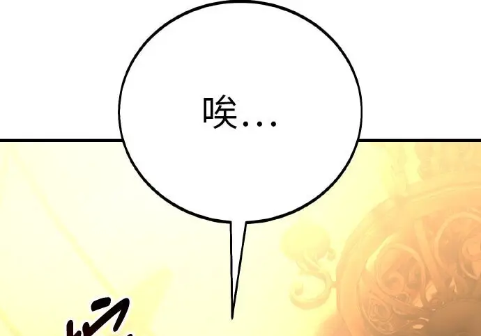 《我杀了学院玩家》第100话图17