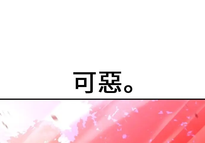 《我杀了学院玩家》第100话图174