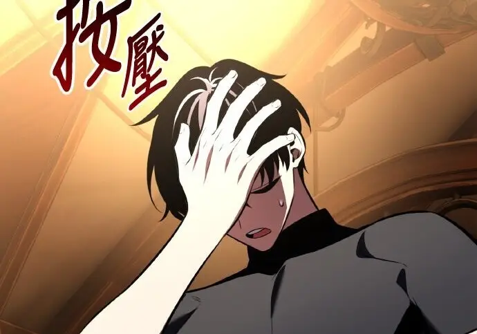 《我杀了学院玩家》第100话图18
