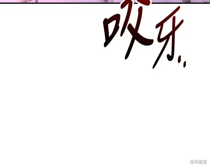 《我杀了学院玩家》第100话图181