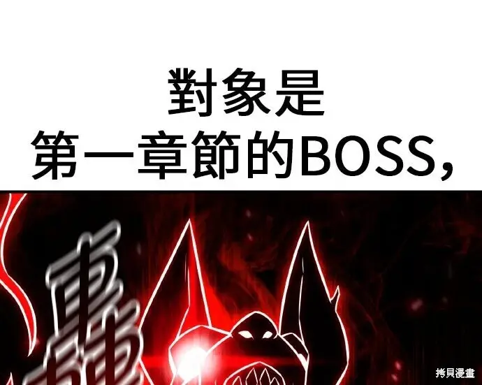 《我杀了学院玩家》第100话图189