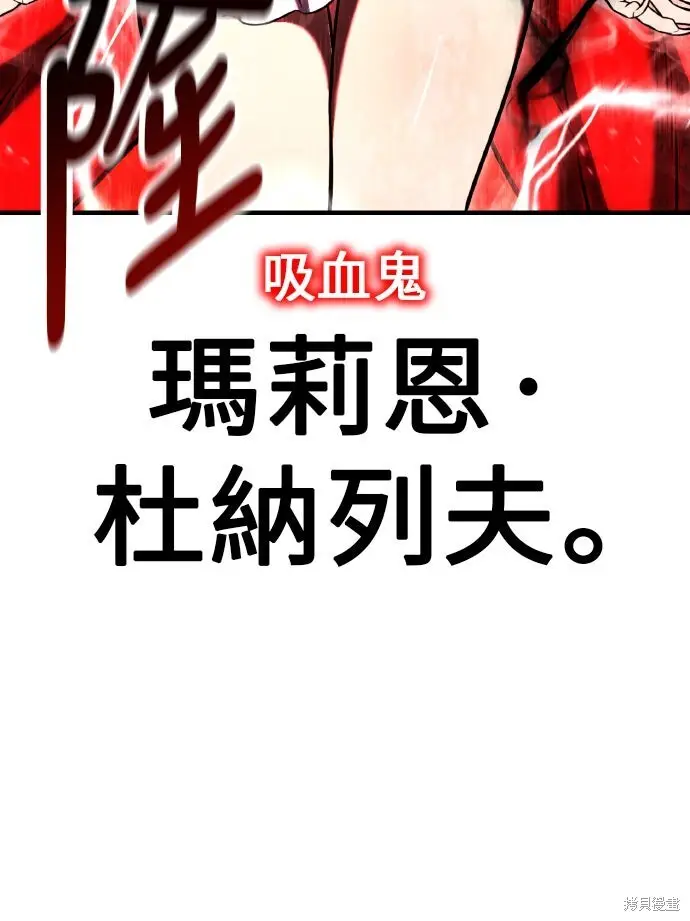 《我杀了学院玩家》第100话图194