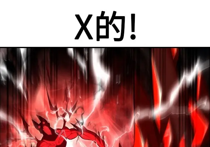 《我杀了学院玩家》第100话图199