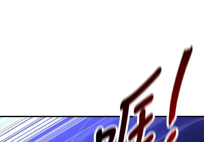 《我杀了学院玩家》第100话图204