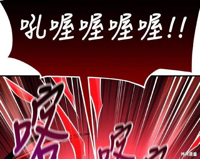 《我杀了学院玩家》第100话图207