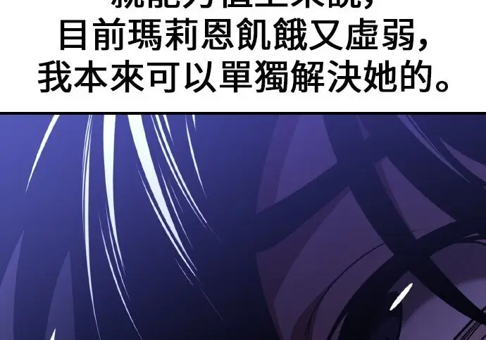 《我杀了学院玩家》第100话图224