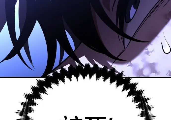 《我杀了学院玩家》第100话图225