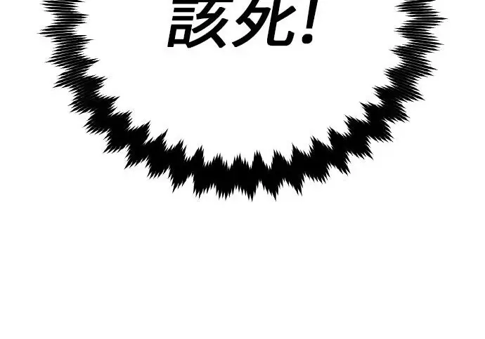 《我杀了学院玩家》第100话图226