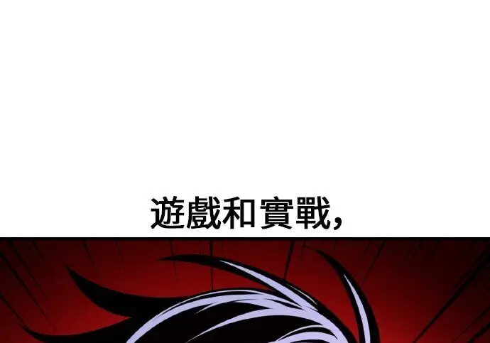 《我杀了学院玩家》第100话图233