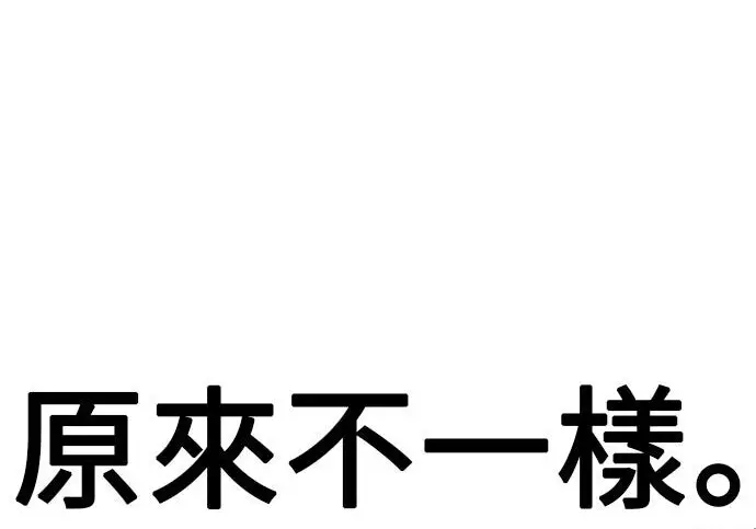 《我杀了学院玩家》第100话图243