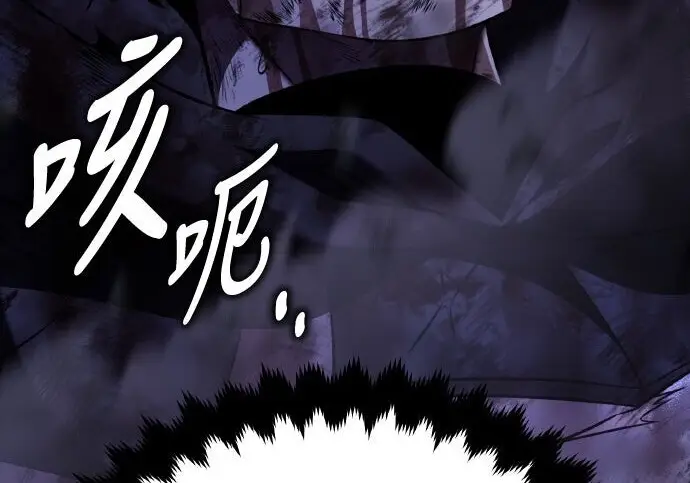 《我杀了学院玩家》第100话图254