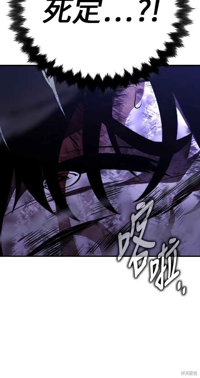 《我杀了学院玩家》第100话图257