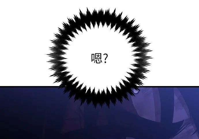 《我杀了学院玩家》第100话图258