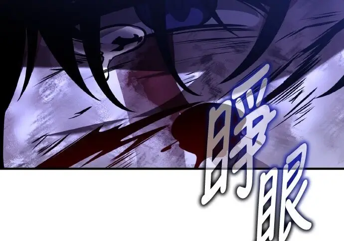 《我杀了学院玩家》第100话图259