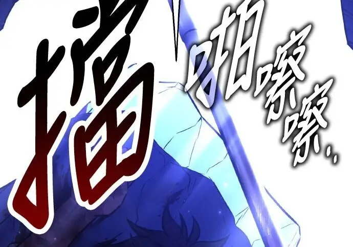 《我杀了学院玩家》第100话图264