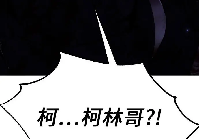《我杀了学院玩家》第100话图268