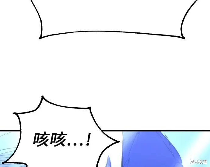 《我杀了学院玩家》第100话图269