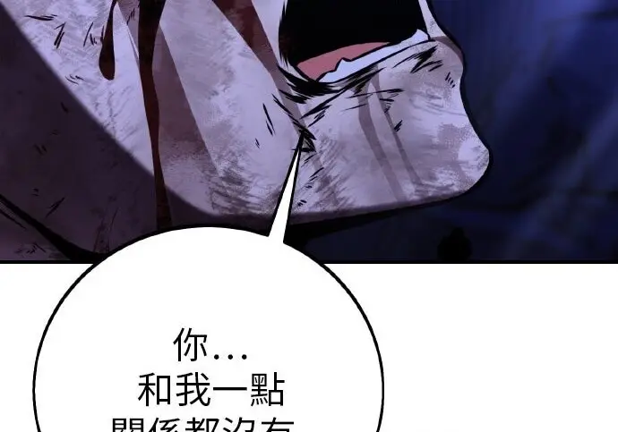 《我杀了学院玩家》第100话图276