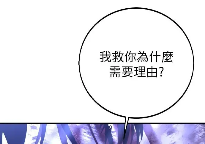 《我杀了学院玩家》第100话图278