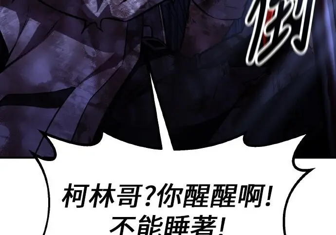 《我杀了学院玩家》第100话图284
