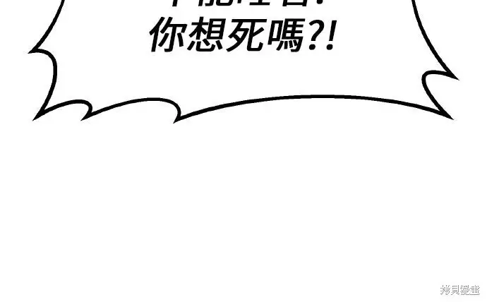《我杀了学院玩家》第100话图285