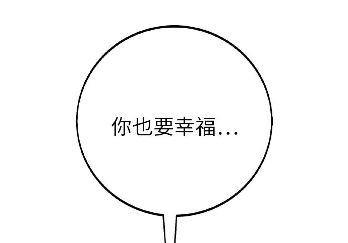 《我杀了学院玩家》第100话图286