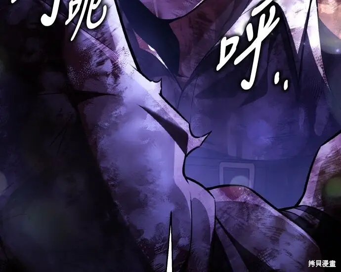 《我杀了学院玩家》第100话图289