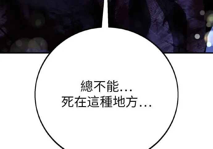 《我杀了学院玩家》第100话图290
