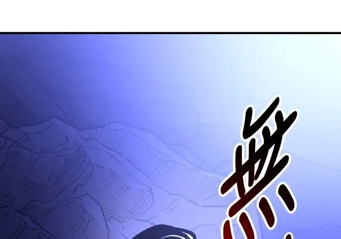 《我杀了学院玩家》第100话图292