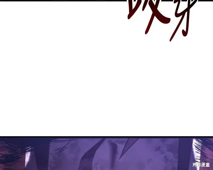 《我杀了学院玩家》第100话图297