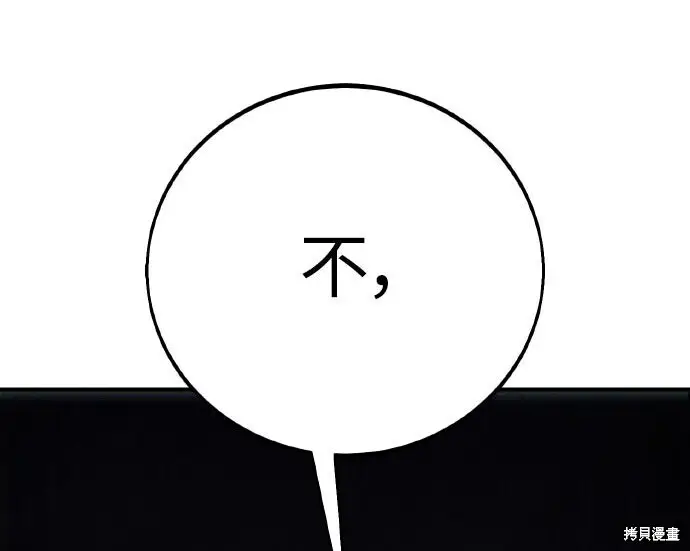 《我杀了学院玩家》第100话图301