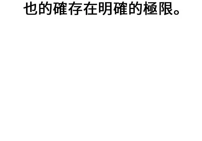 《我杀了学院玩家》第100话图317
