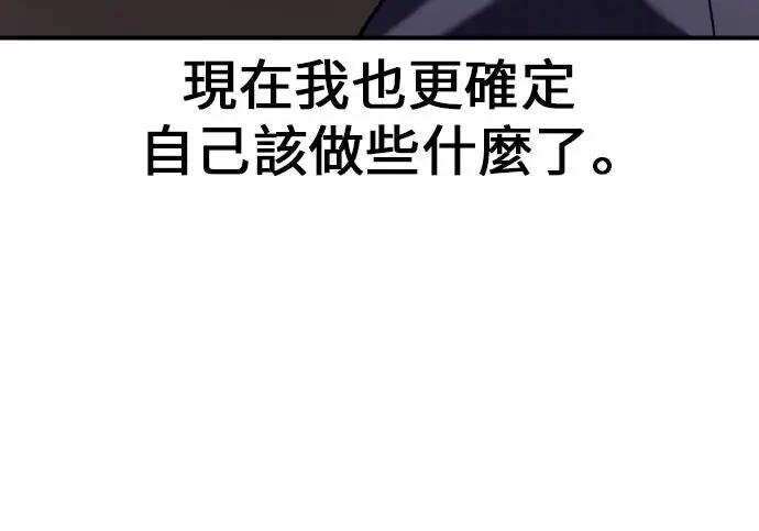 《我杀了学院玩家》第100话图321