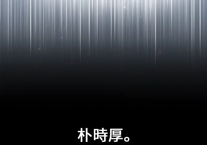 《我杀了学院玩家》第100话图323