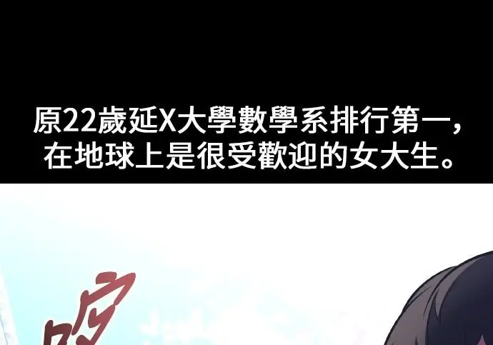 《我杀了学院玩家》第100话图327