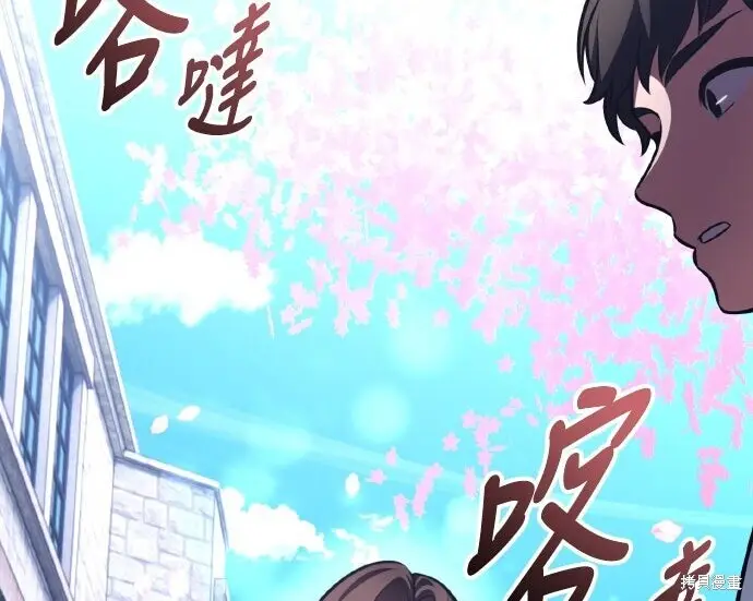 《我杀了学院玩家》第100话图328