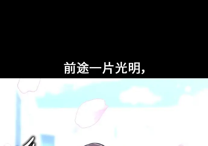 《我杀了学院玩家》第100话图333